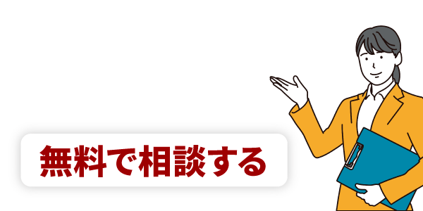 データ入力代行サービスについて無料で相談する